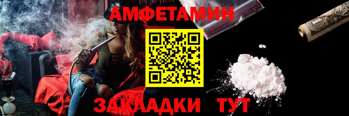 АМФЕТАМИН 97% Гатчина
