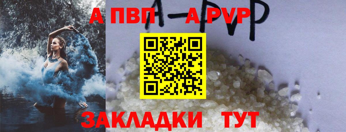A PVP VHQ  А ПВП Соль  Гатчина  Вход с VPN 