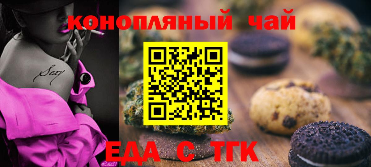 Гатчина  Canna-Cookies конопля  Вход с VPN 