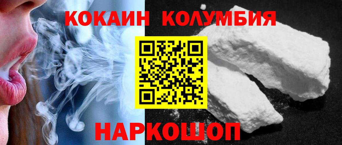 Кокаин Колумбийский Гатчина