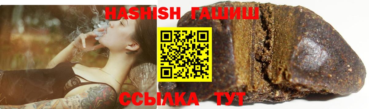 ГАШ hashish Гатчина