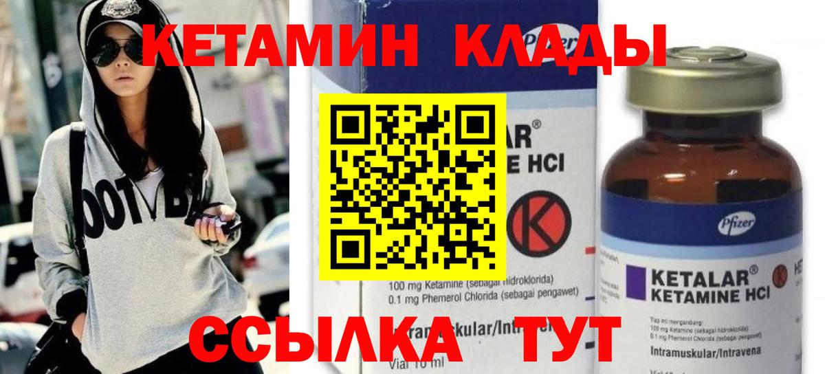 Гатчина  КЕТАМИН ketamine  Вход с VPN  КЕТАМИН VHQ 