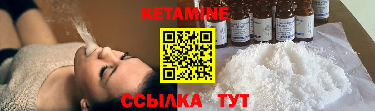 Кетамин ketamine Гатчина