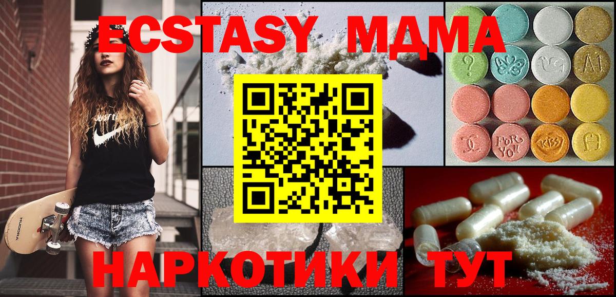 МДМА  MDMA VHQ  Вход с VPN  Гатчина 