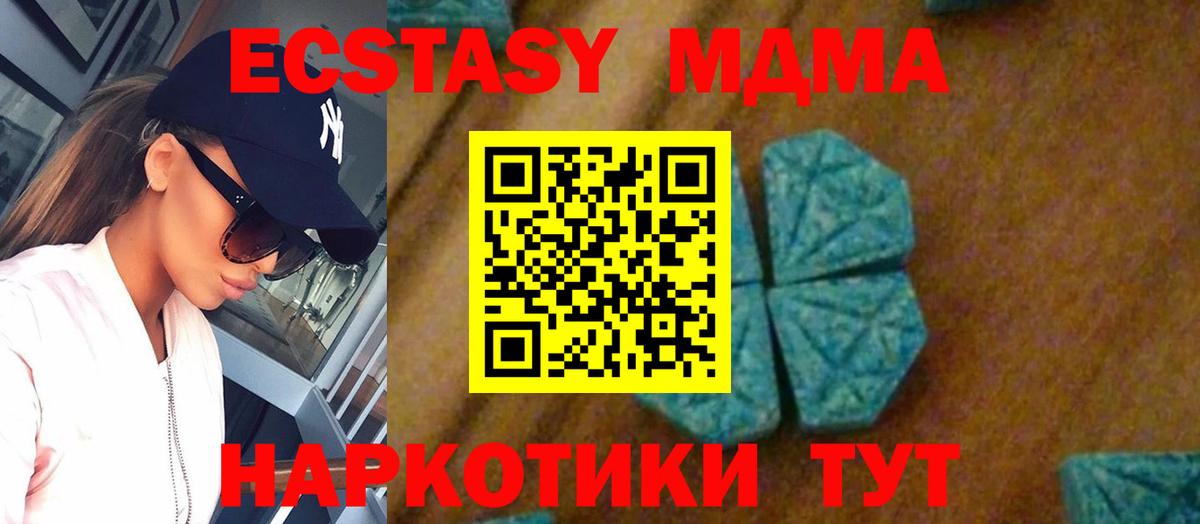 МДМА VHQ Гатчина