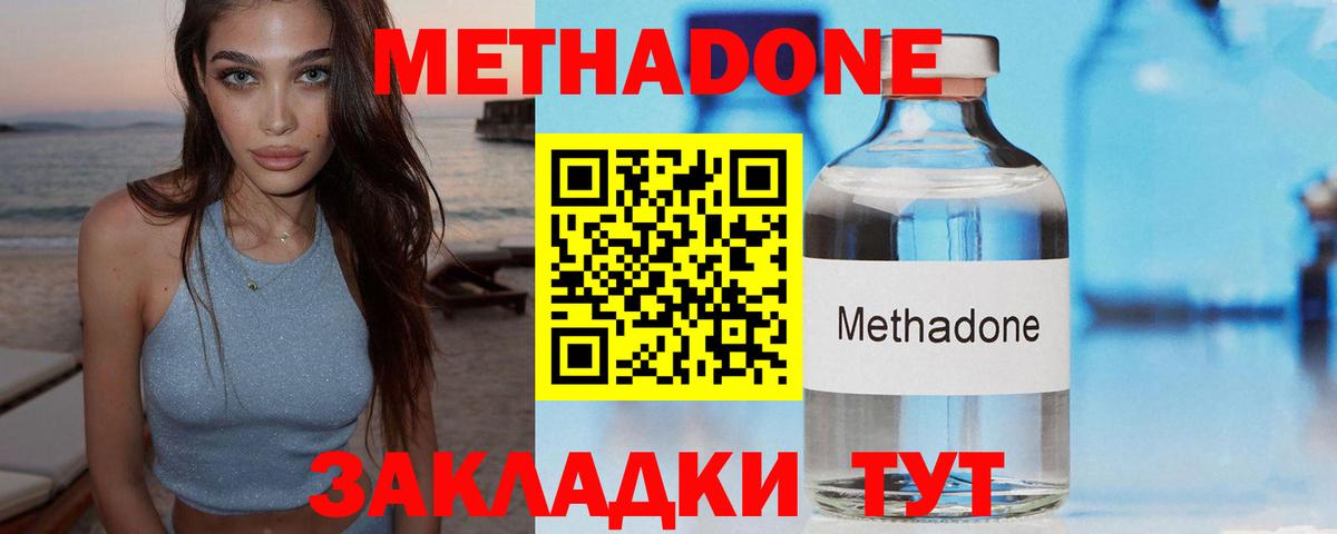 Метадон methadone  Вход с VPN  Гатчина  Метадон белоснежный 