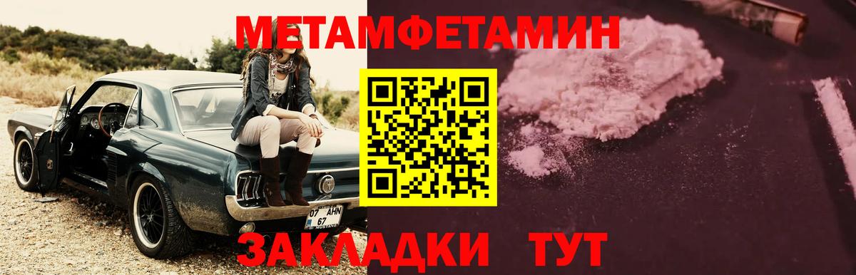 Метамфетамин мет  Метамфетамин мет  Вход с VPN  Гатчина 