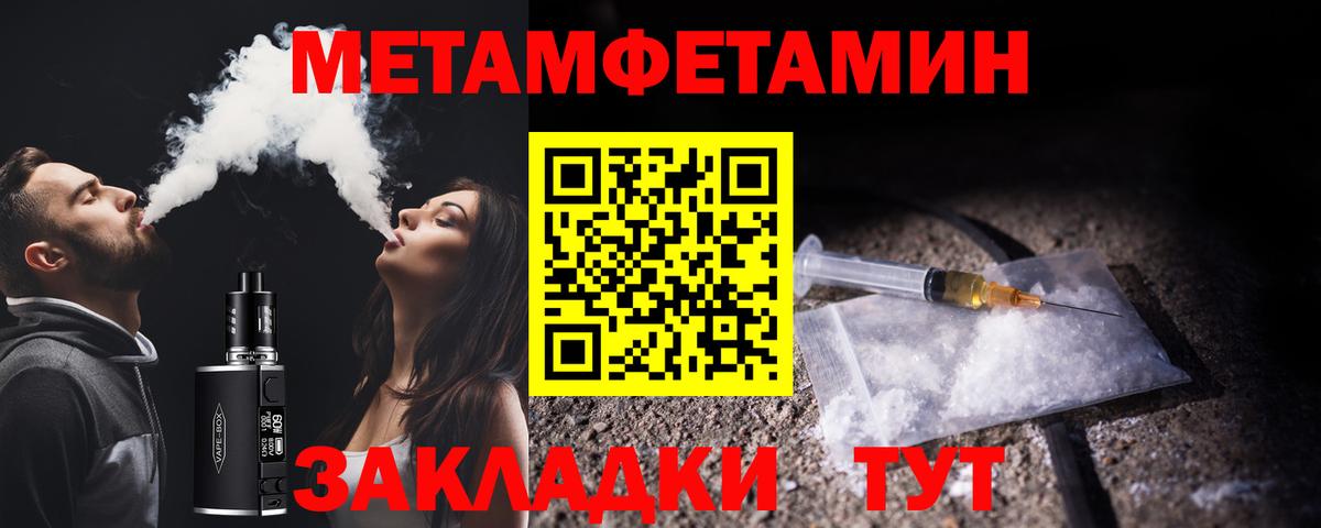 Первитин пудра Гатчина