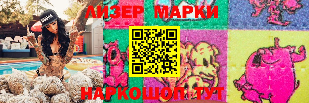 Марки NBOMe 1,8мг Гатчина