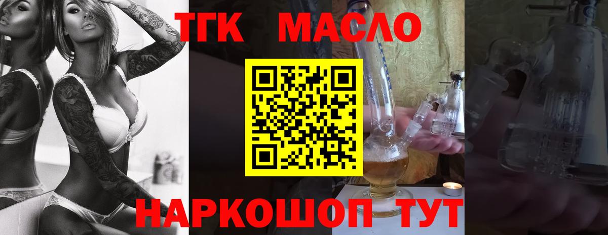 Дистиллят ТГК вейп Гатчина